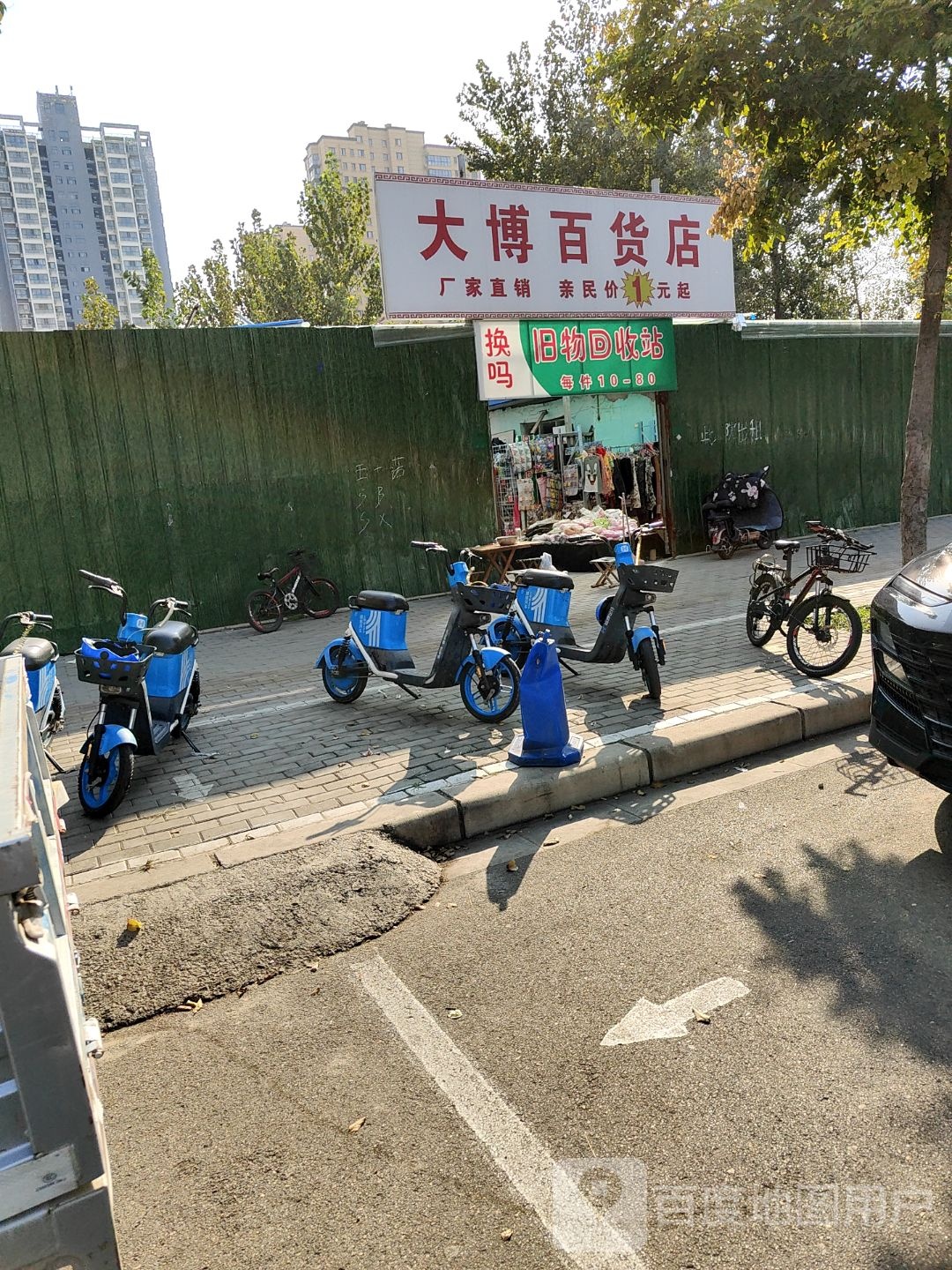 永城市大博百货店