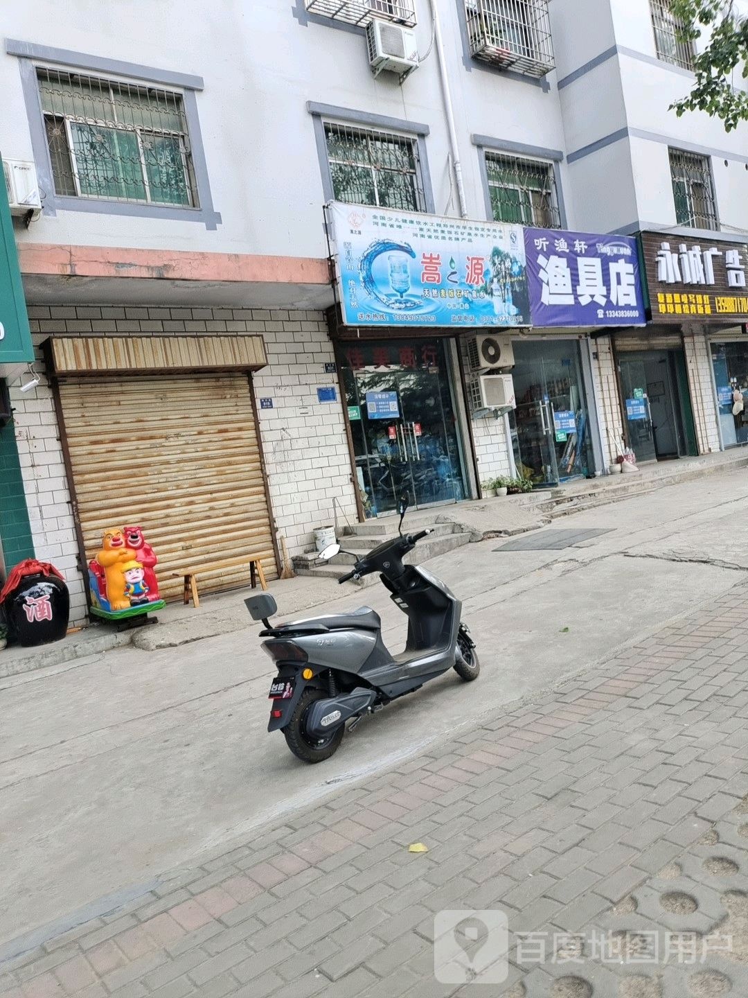 登封市听渔轩渔具店(颍河路店)