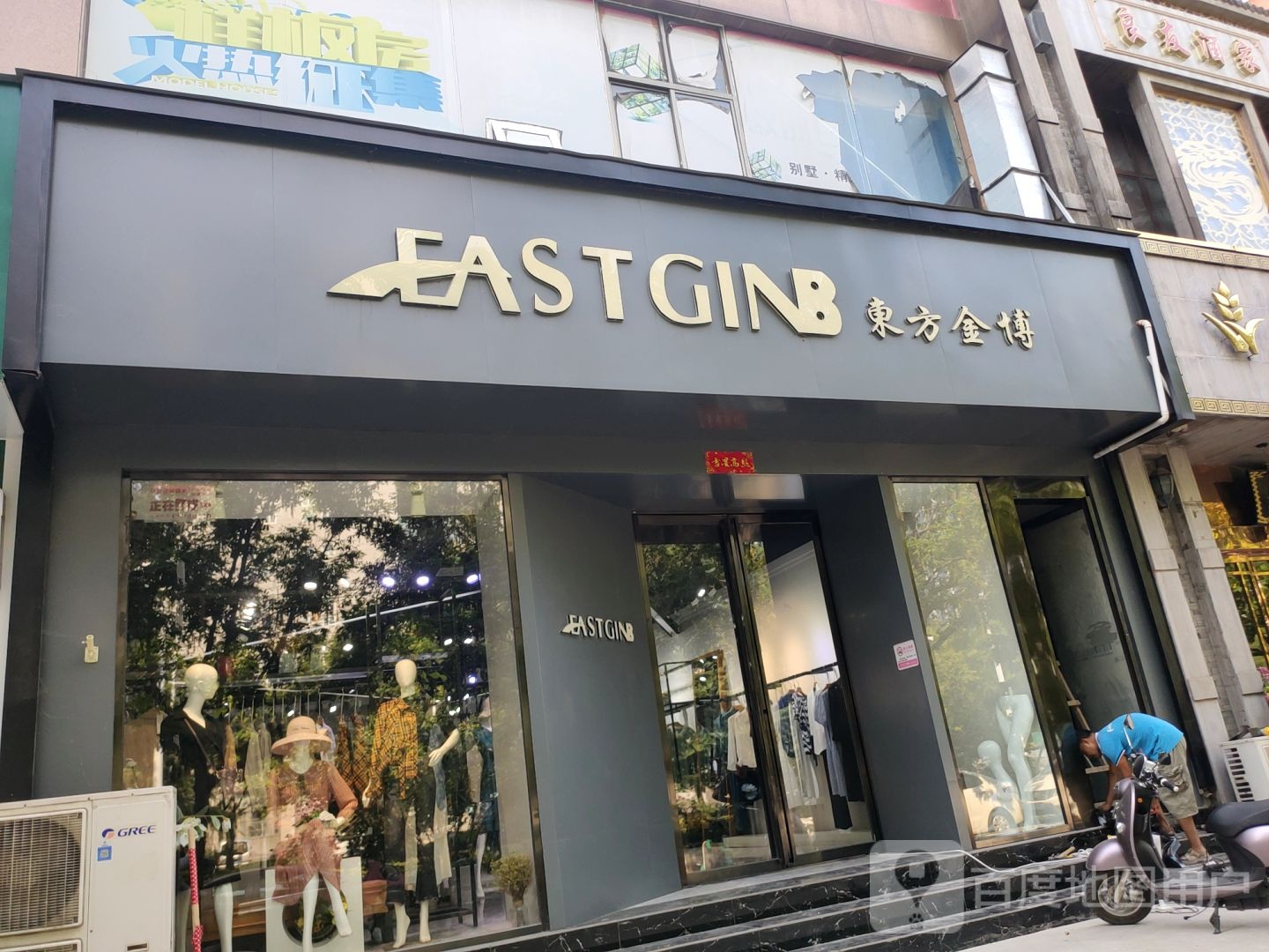 巩义市东方金博(嵩山路店)