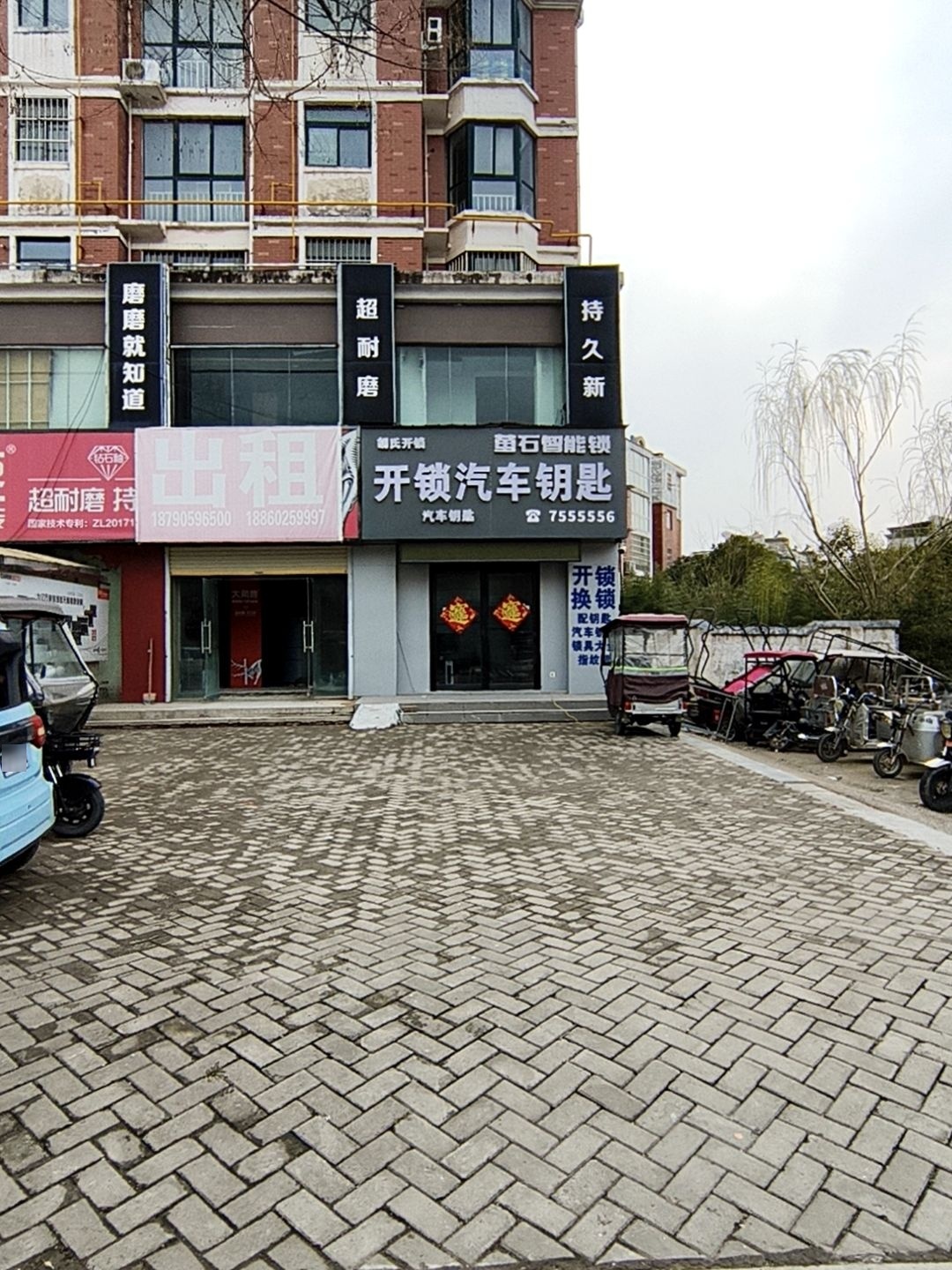 开锁汽车钥匙