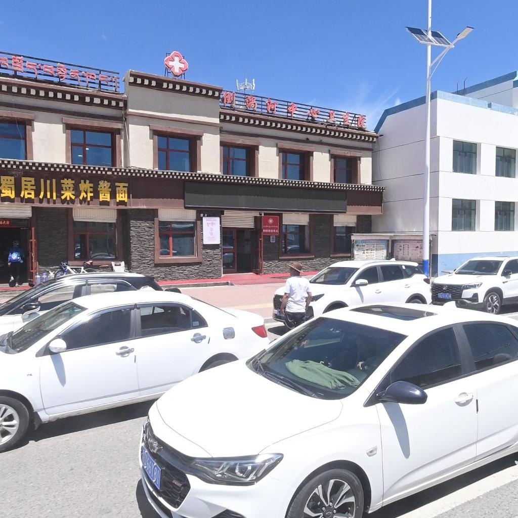 倒淌河镇中心卫生院