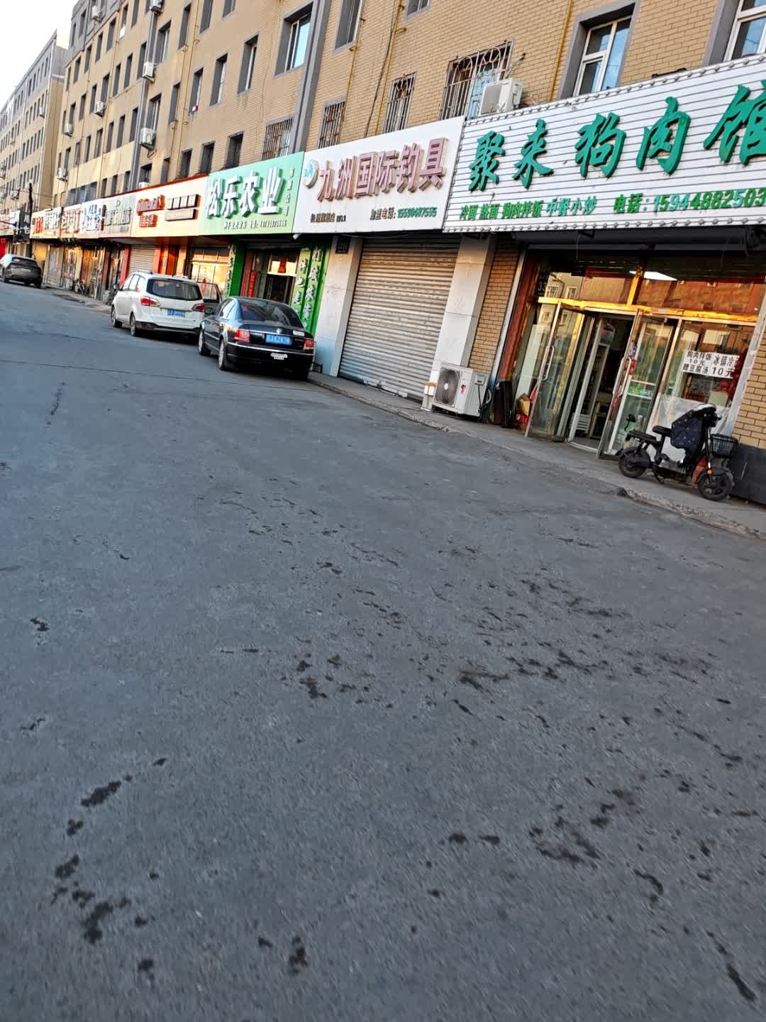 九州国际钓具