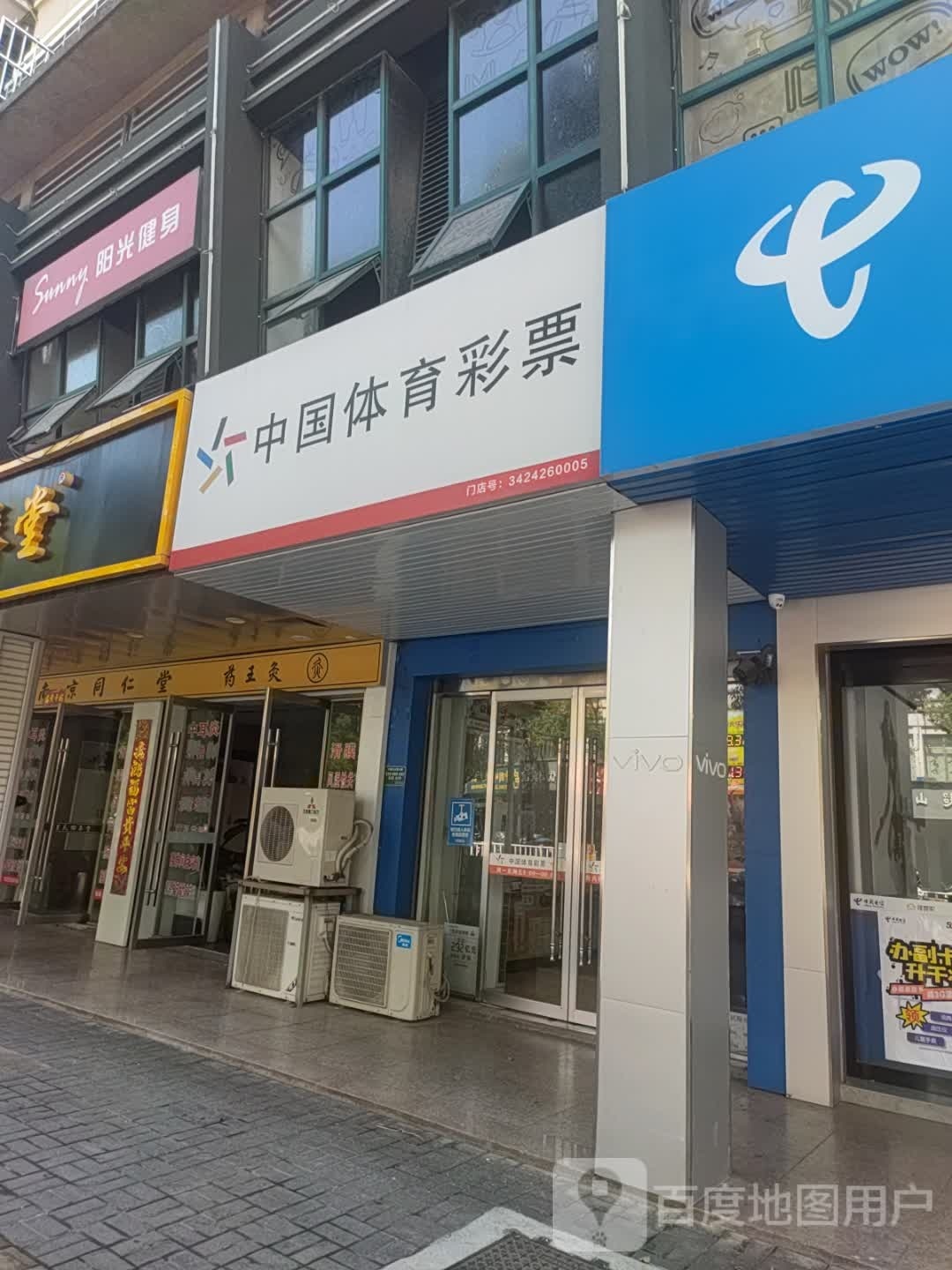 Sunny阳光健身(北园路店)