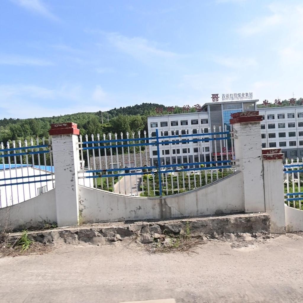 晋能控股煤业集团(山西寿阳潞阳长榆河煤业有限公司)