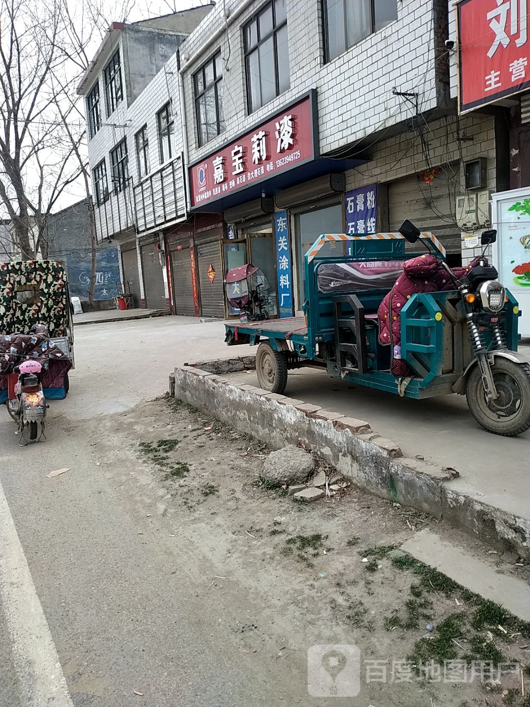 沈丘县刘庄店镇嘉宝莉漆