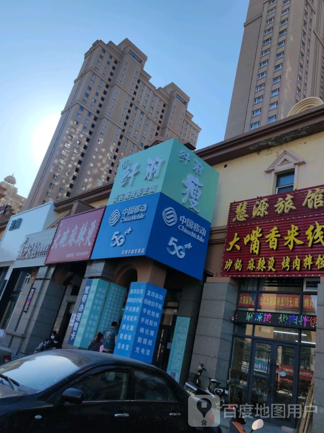 纤羽美容瘦身养生会(金域名都小区店)