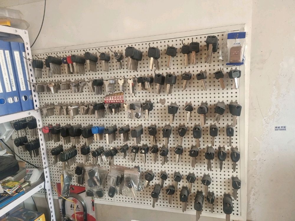 小王开锁汽车钥匙(204国道店)