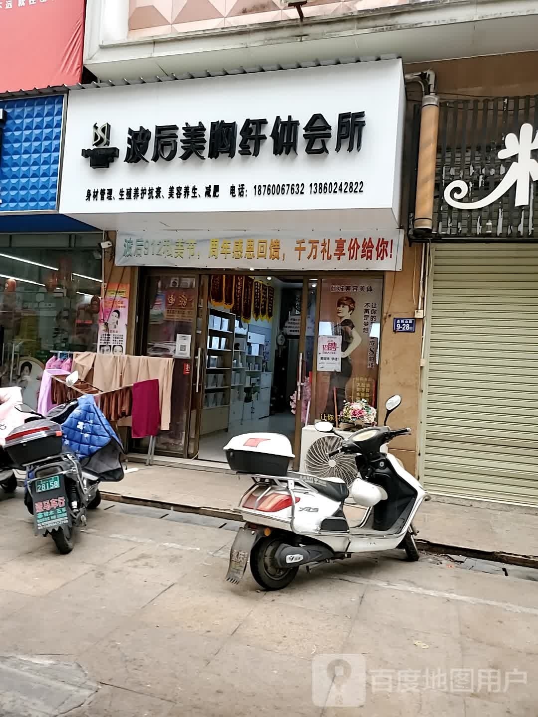 波后美胸纤会会所