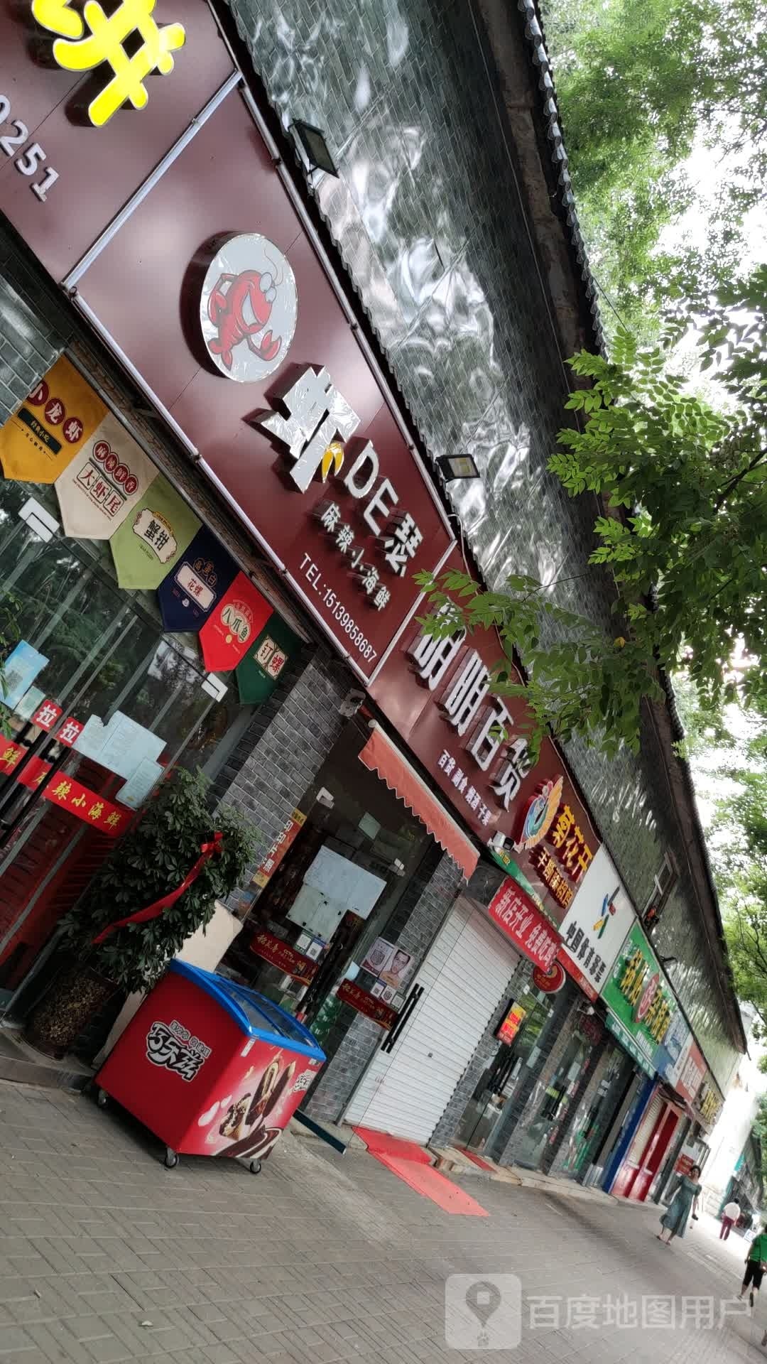 虾DE瑟麻辣海鲜