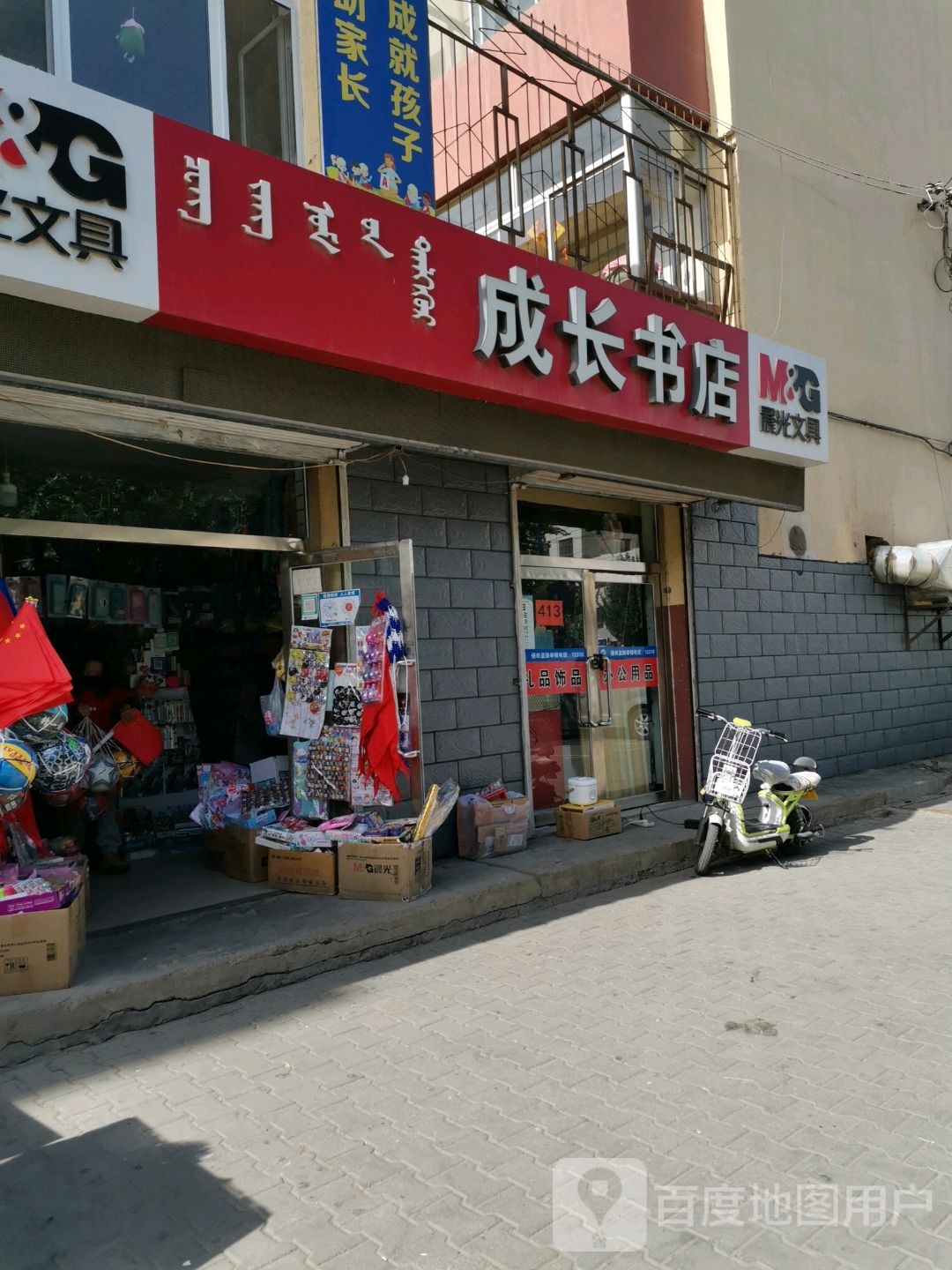 成人书店