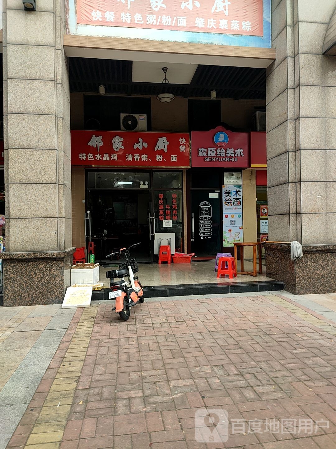 森原绘美术