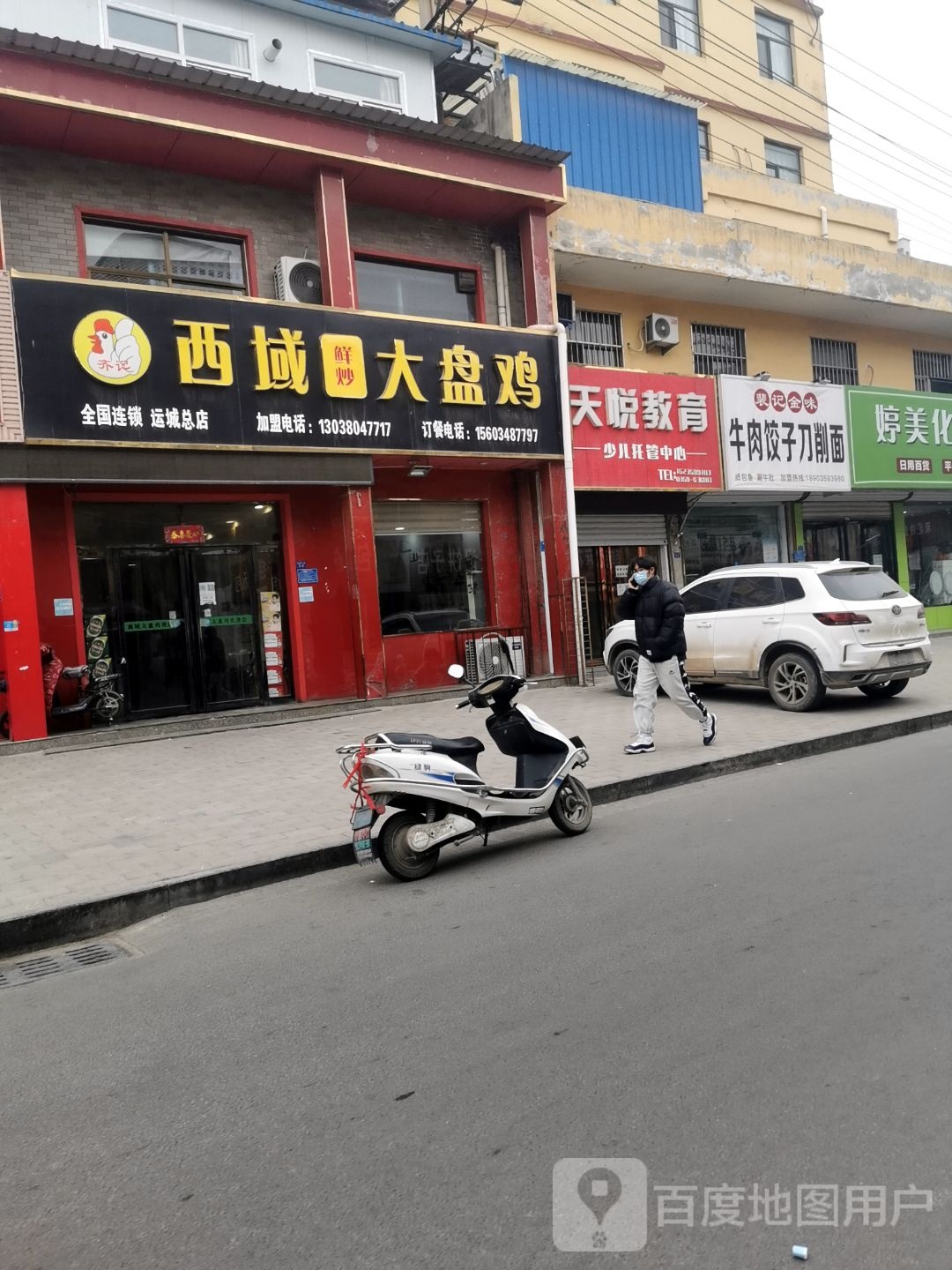 运城市盐湖区老东街与槐东南路交叉路口往西南约100米(运城师范学校附属小学北侧)