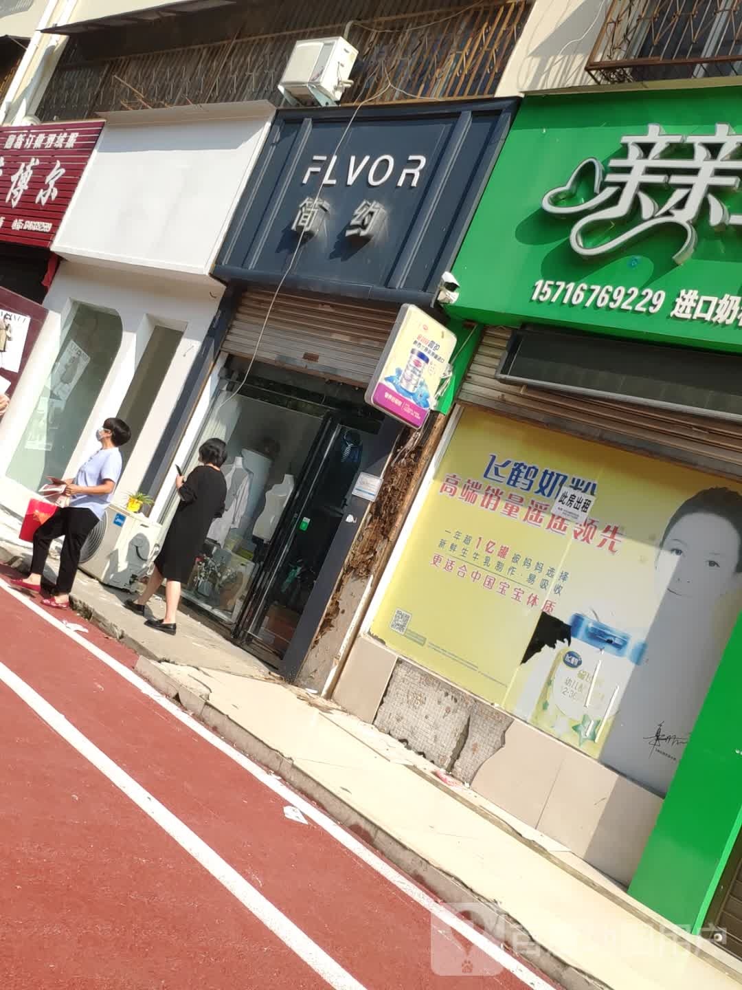 商水县简约(文化路店)