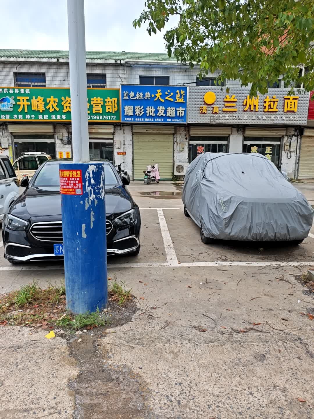 清真兰州拉面