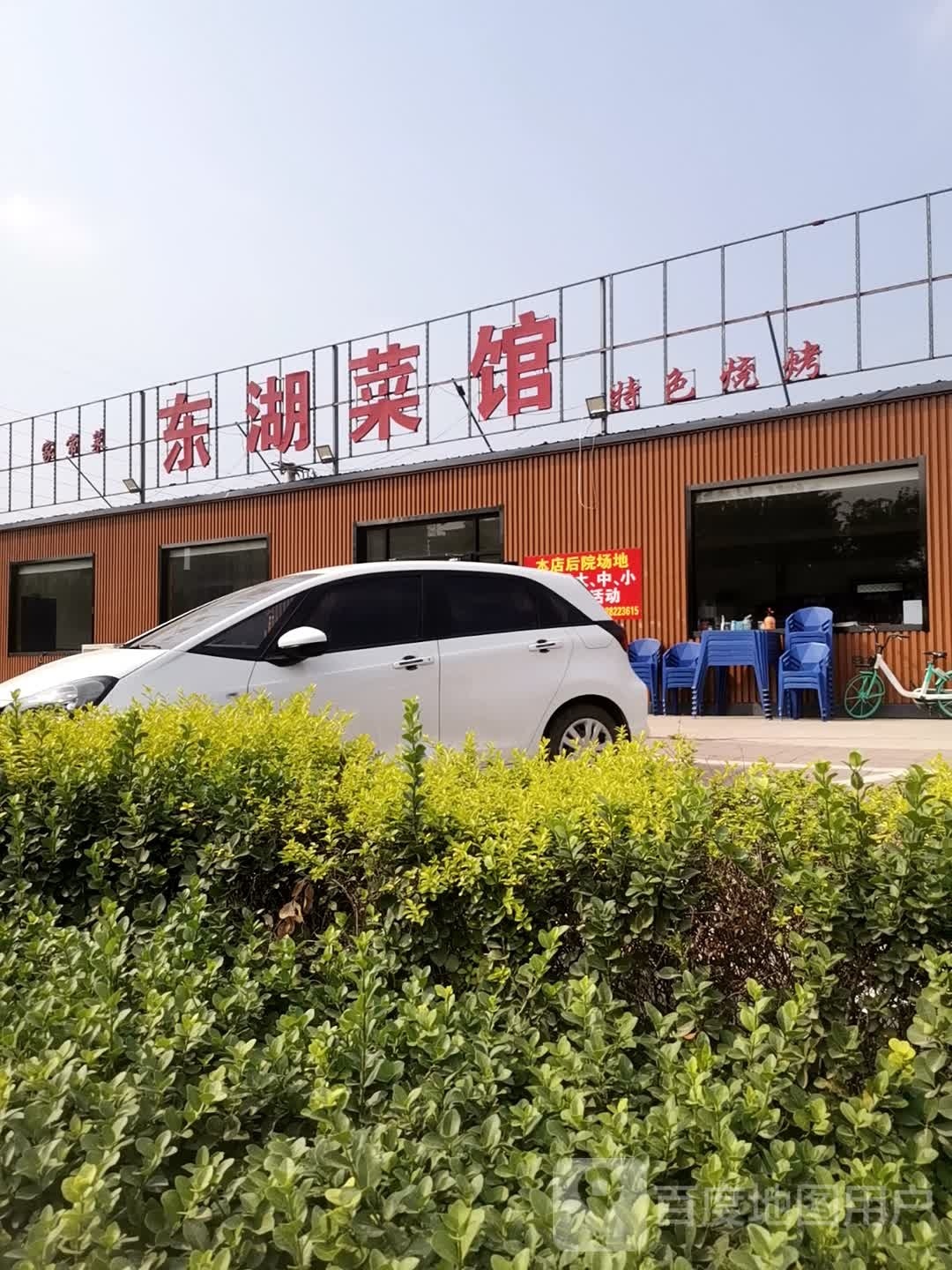 东湖菜馆环境