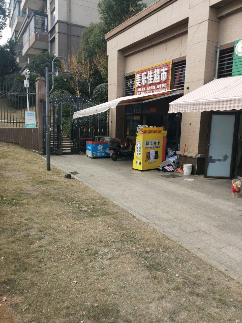 美乐佳超市