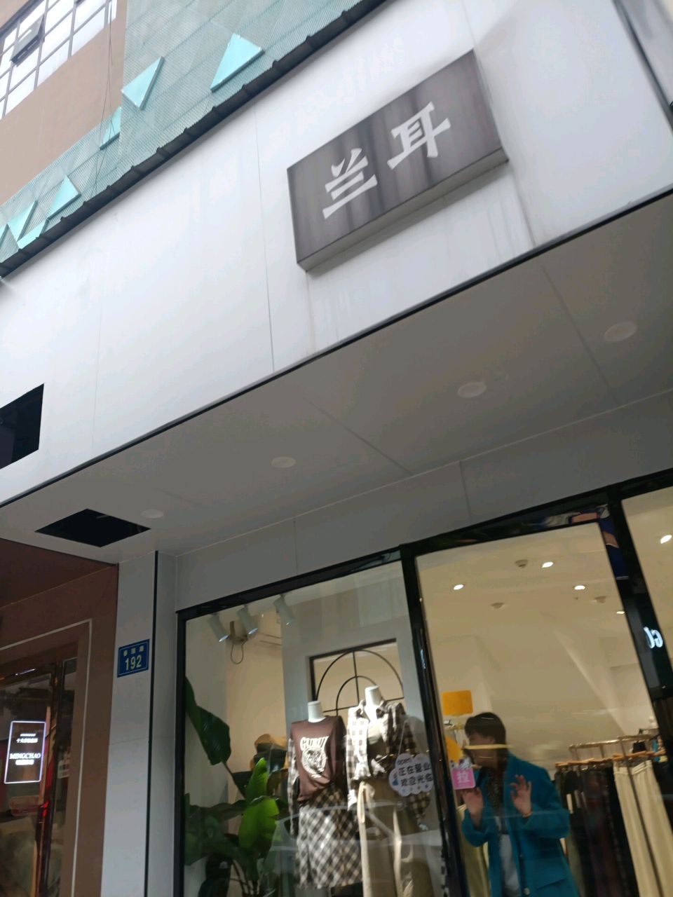 兰耳