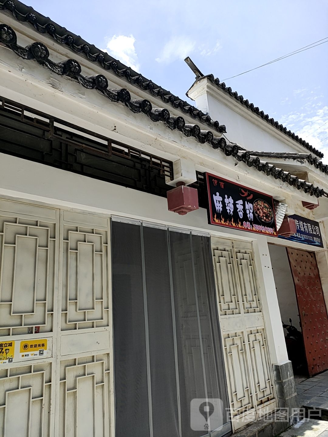 馋嘴麻辣想过