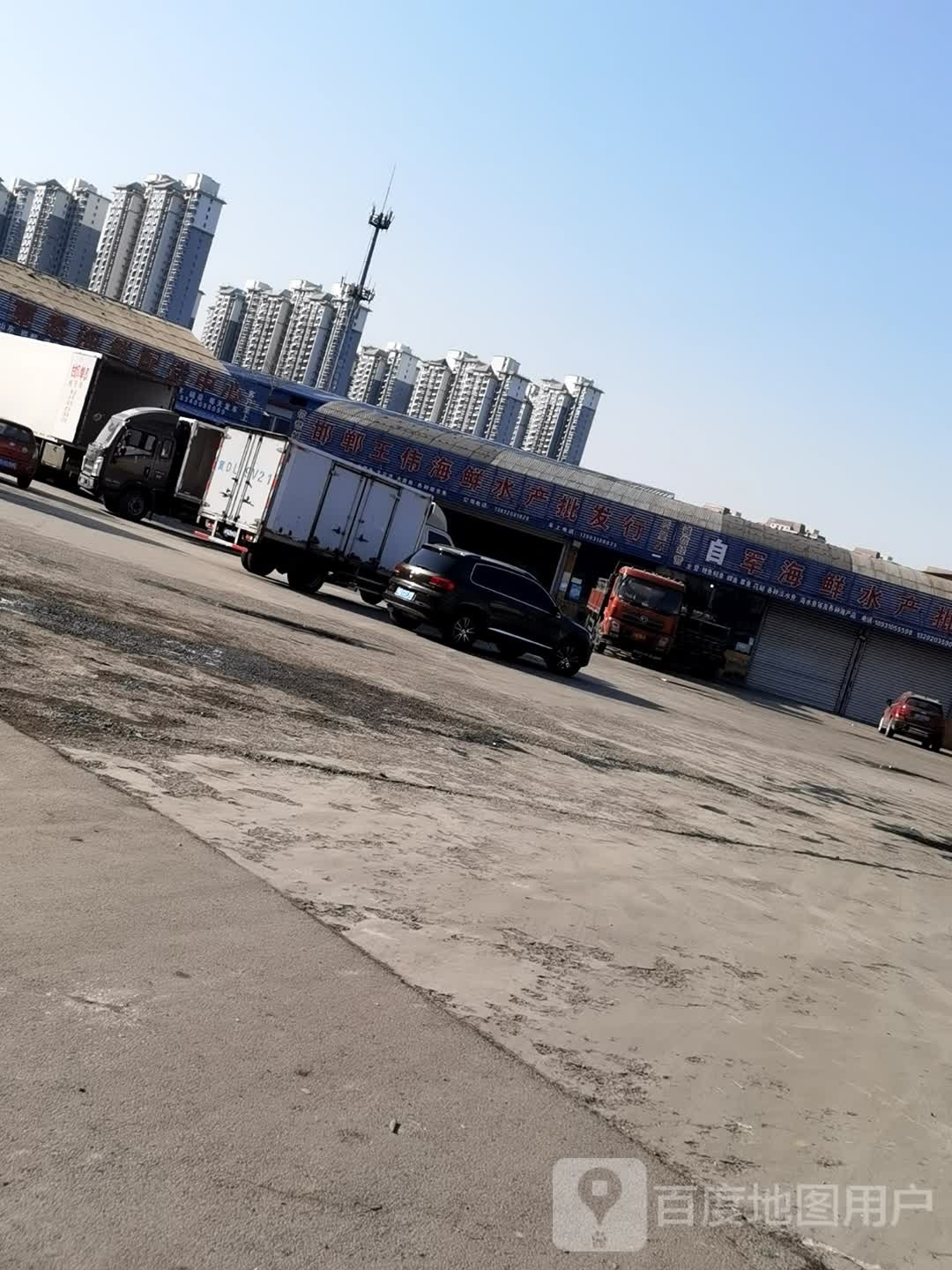 邯郸王伟海鲜水表批发行