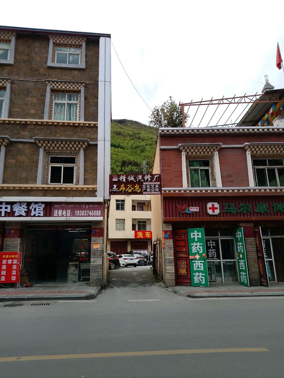 精诚汽修厂