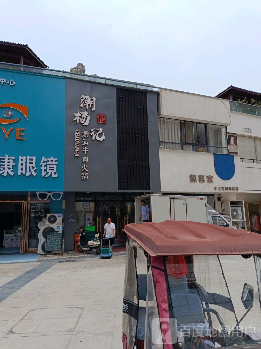 鲸喜家·手工定制饰品馆(新乡宝龙城市广场店)