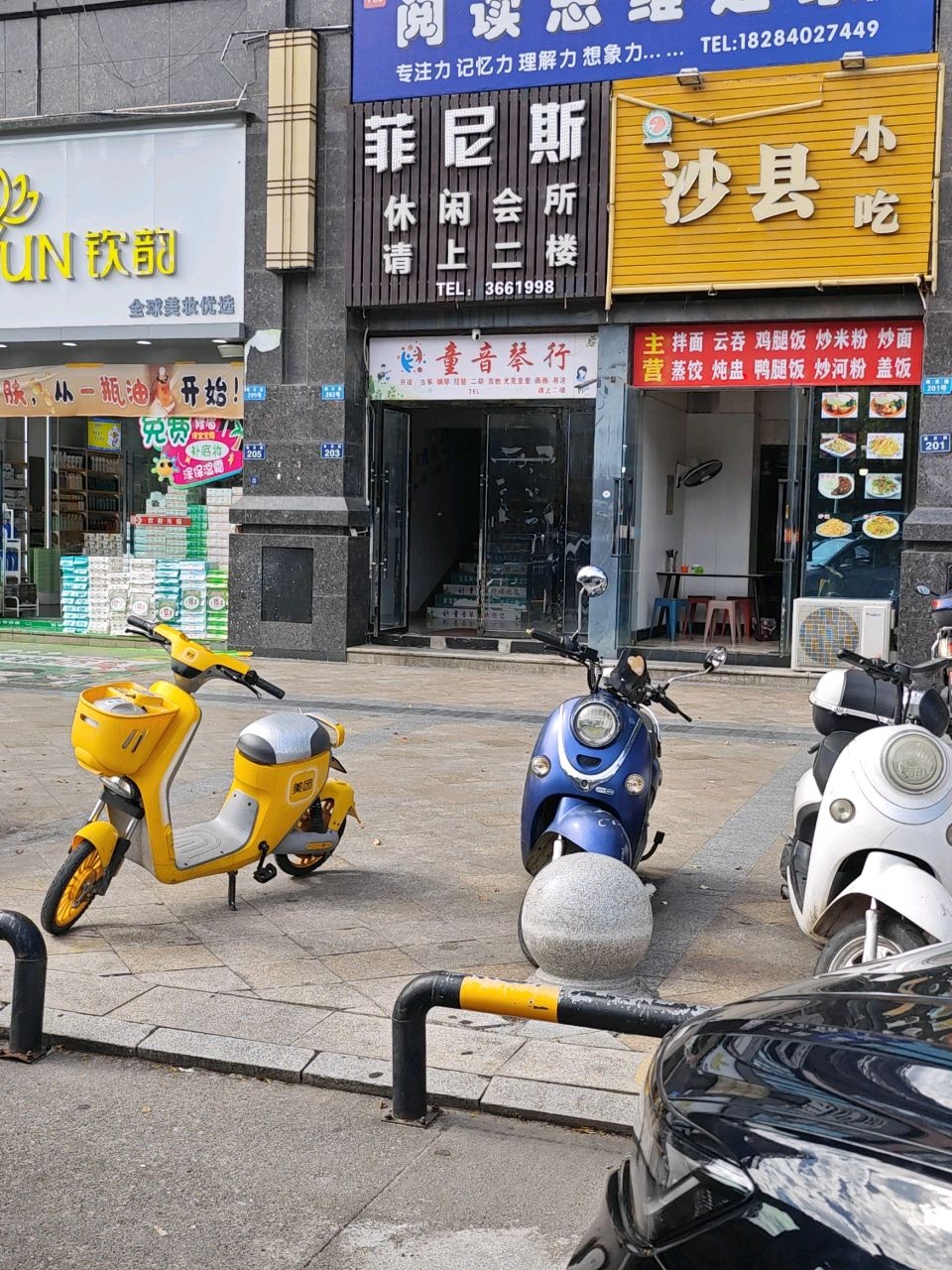 沙县小吃(正黄·金域香江店)