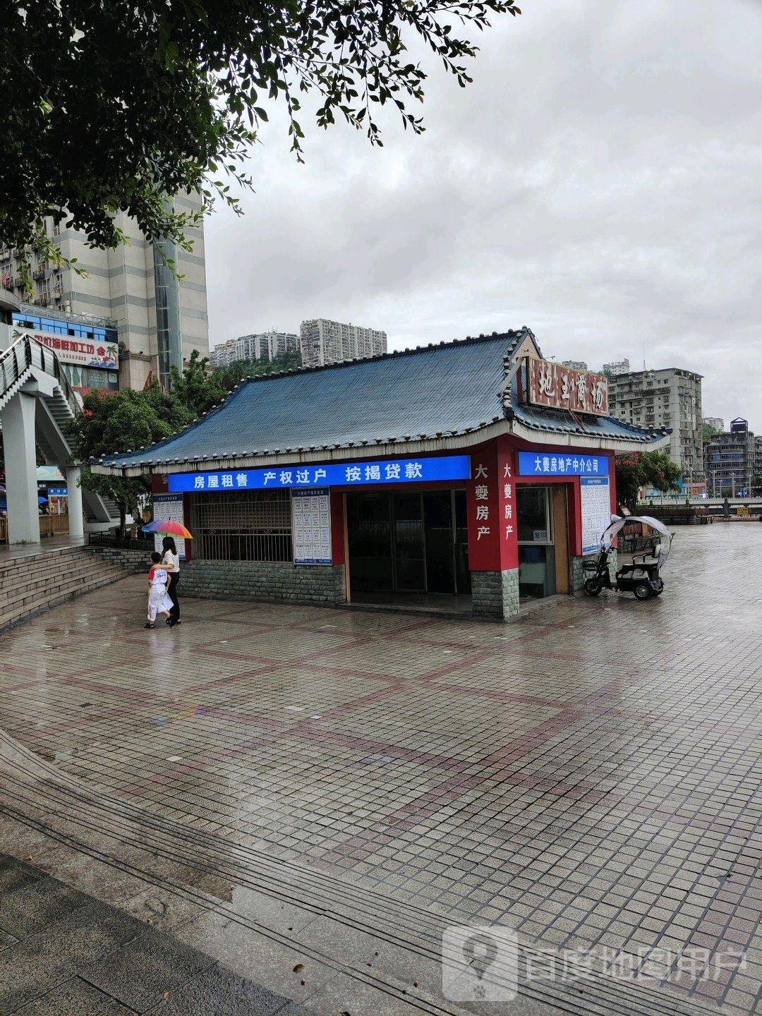地王商场