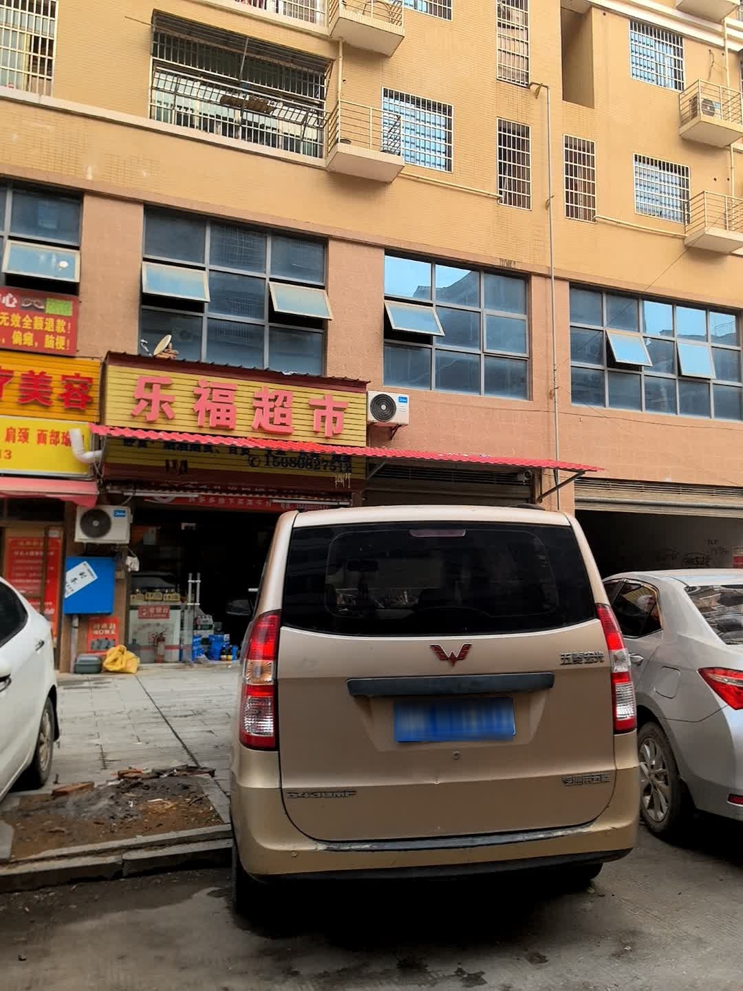 乐福连锁超市(清华学府店)