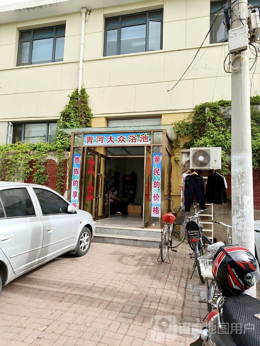 青肠河大众浴池