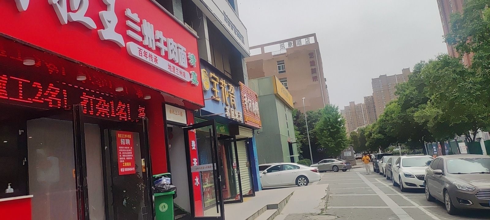 清真香拉王兰州牛肉面(苏园丰景店)