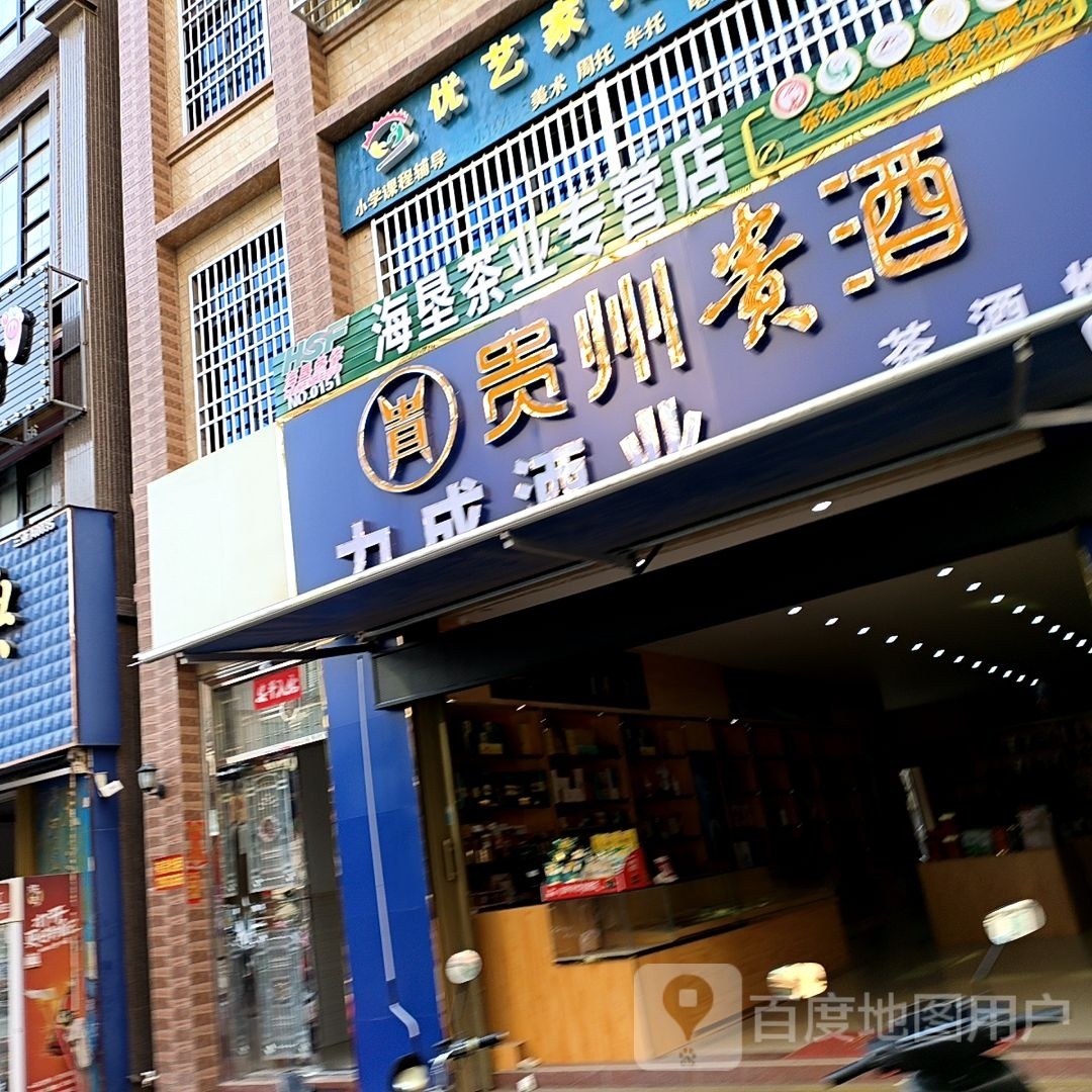 海垦茶业专营店(龙腾金街店)