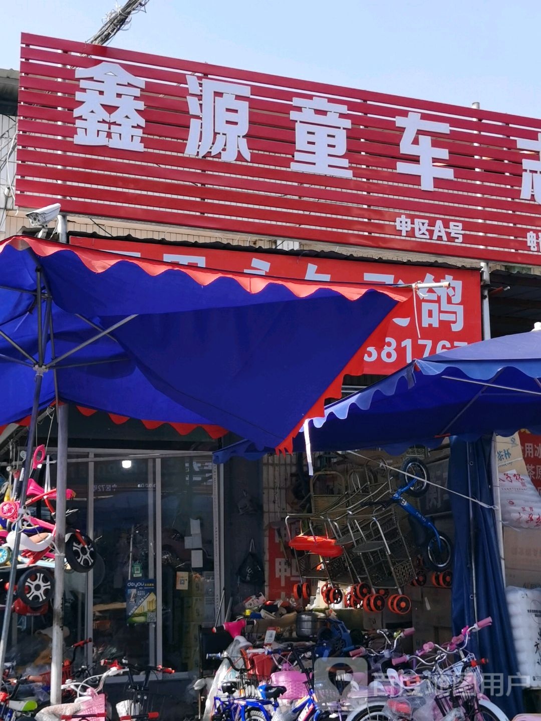 鑫源童车