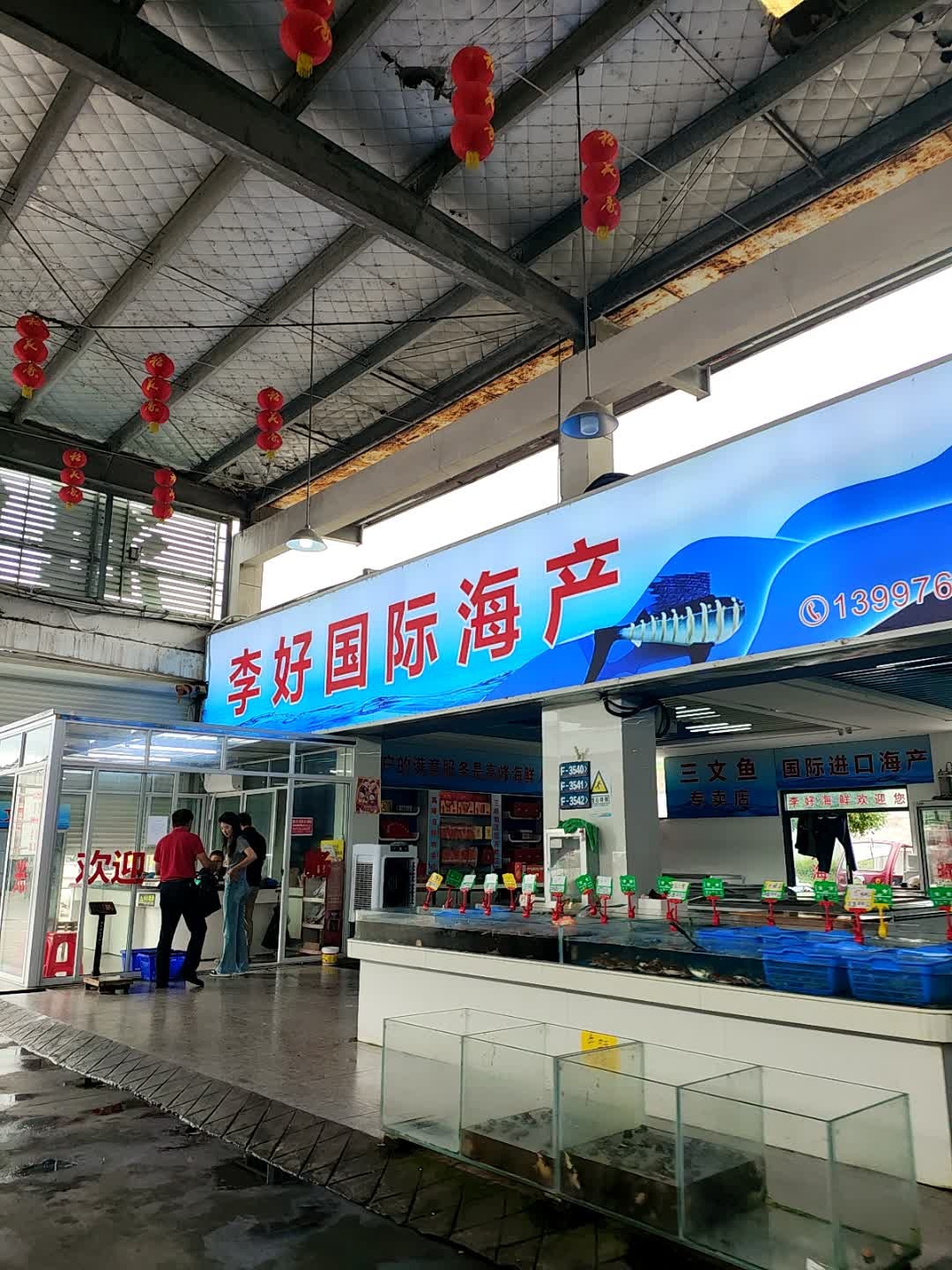 李好·海鲜高端食材