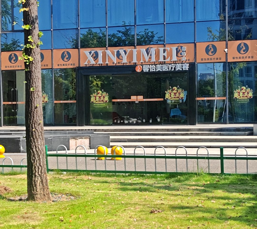 馨怡美·姚泉品质