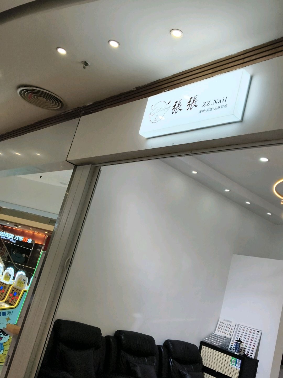 张张美甲美睫(年年丰广场店)