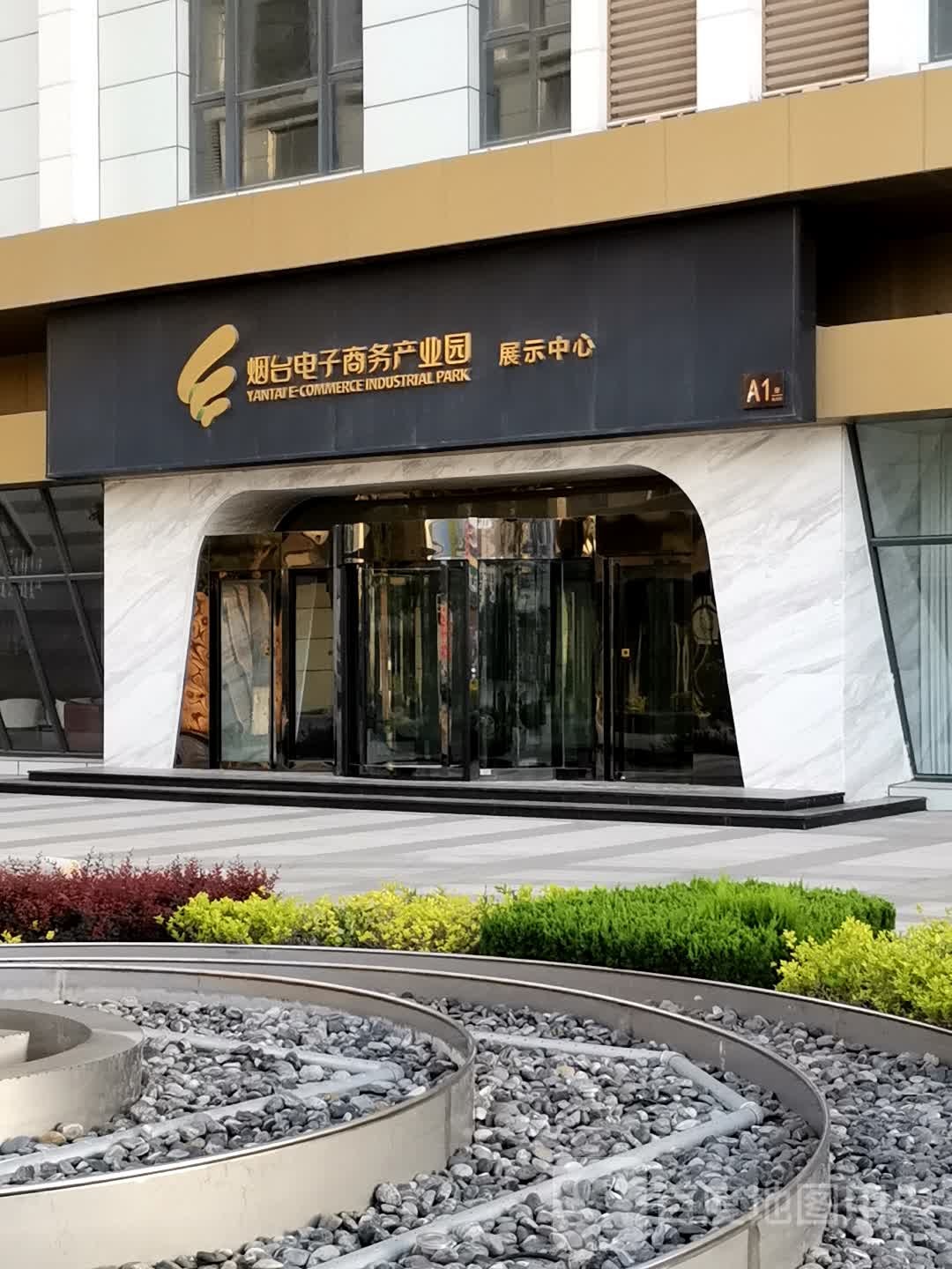 烟台电子商务产业园