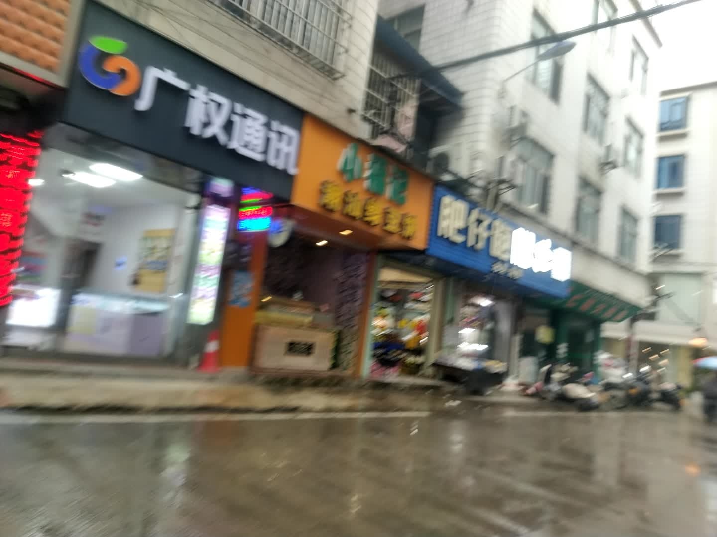 广权通讯