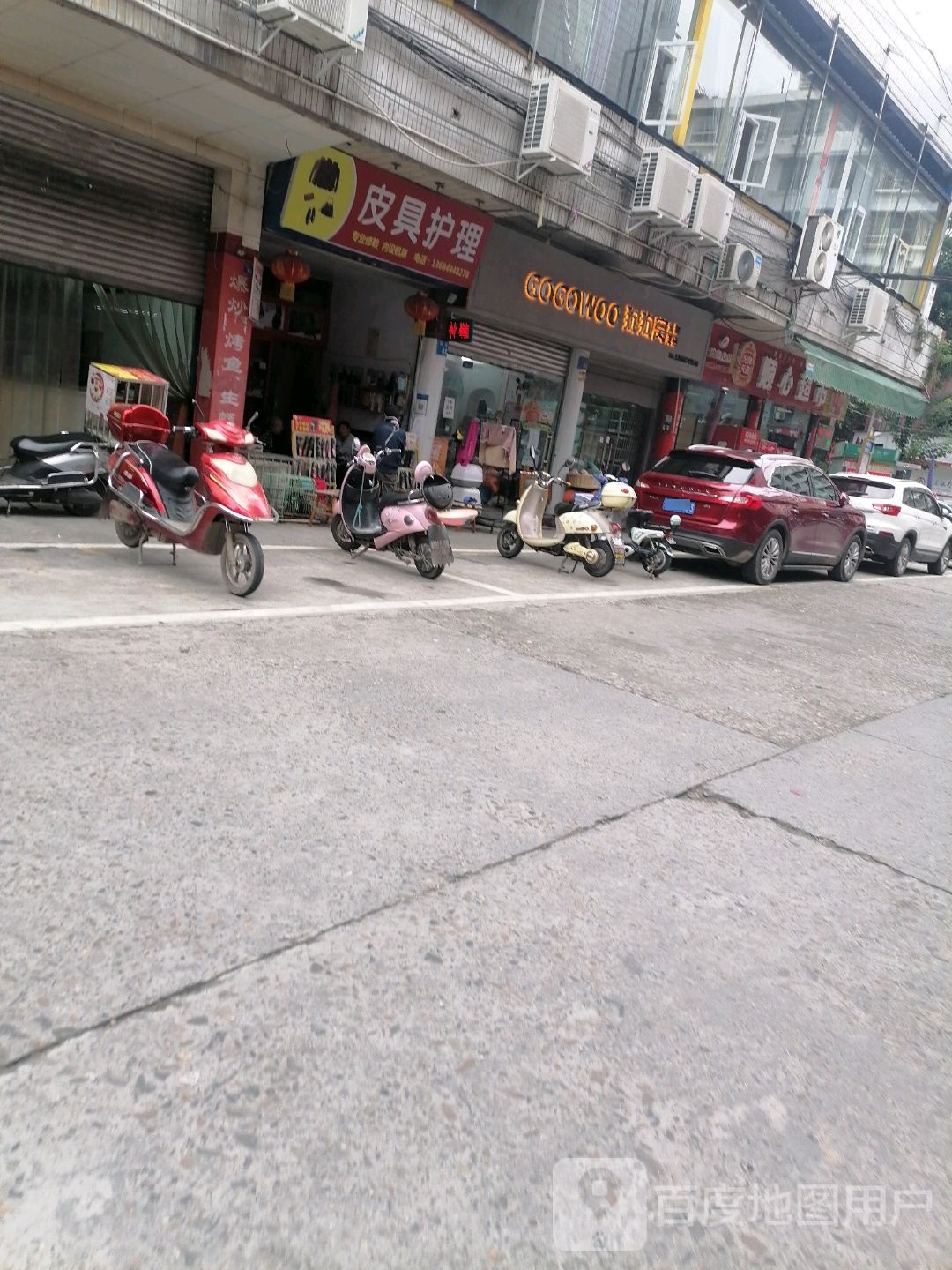 顺心超市(药王街店)