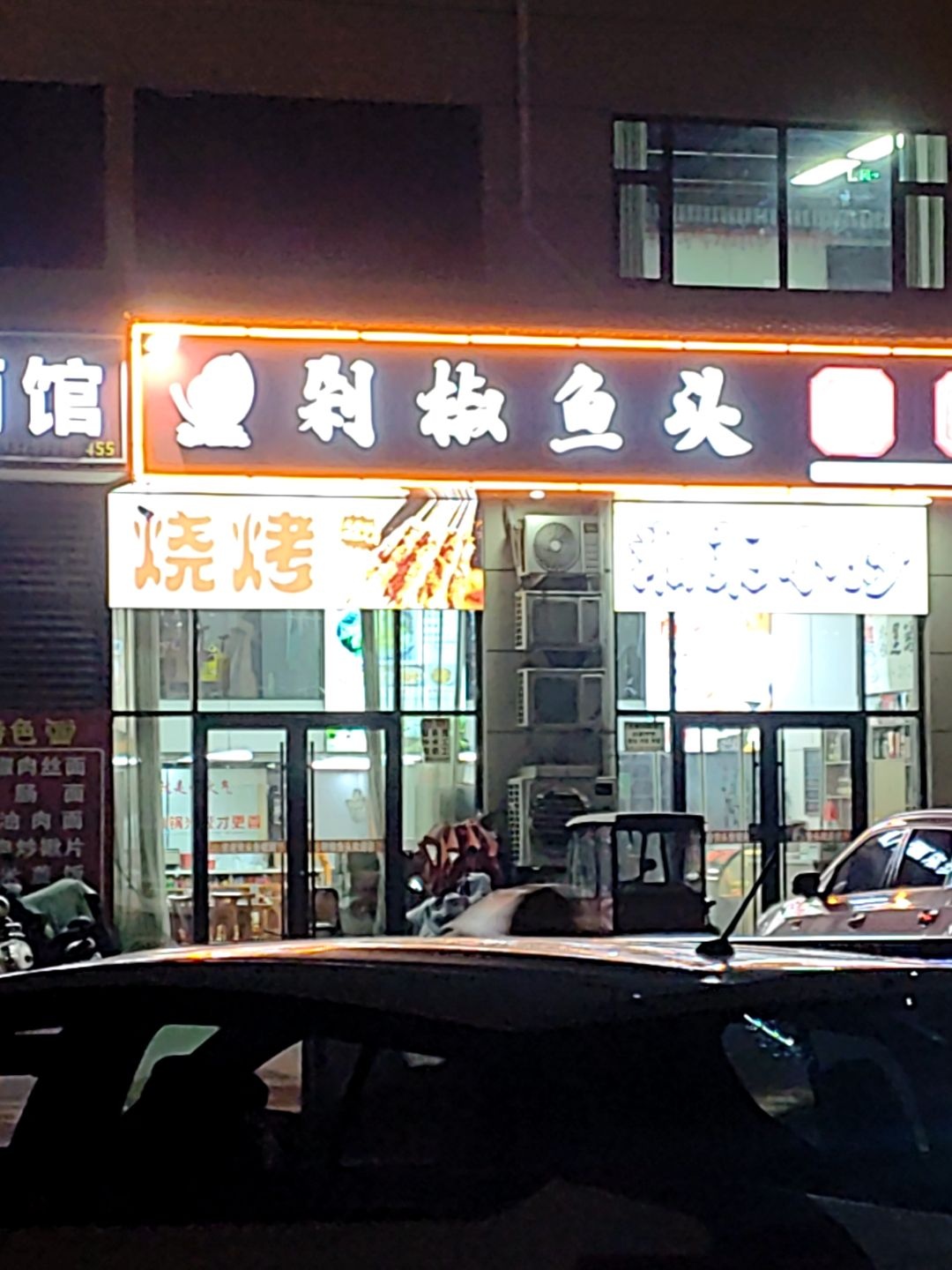 郭氏剁椒鱼头·鱼杂