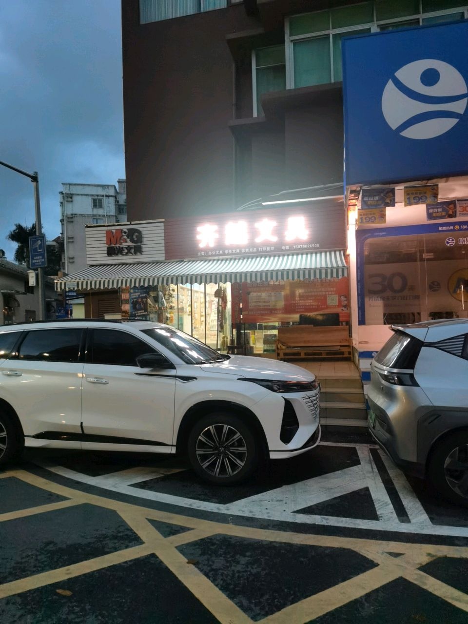 齐越文具(港一路店)