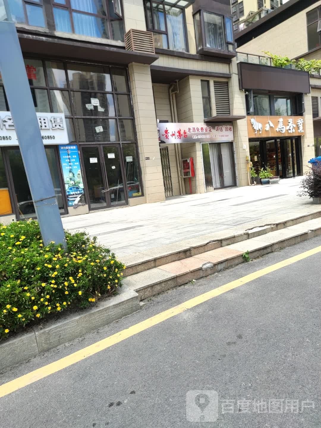 贵州茅台阿专卖店(贵阳市观山西路店)