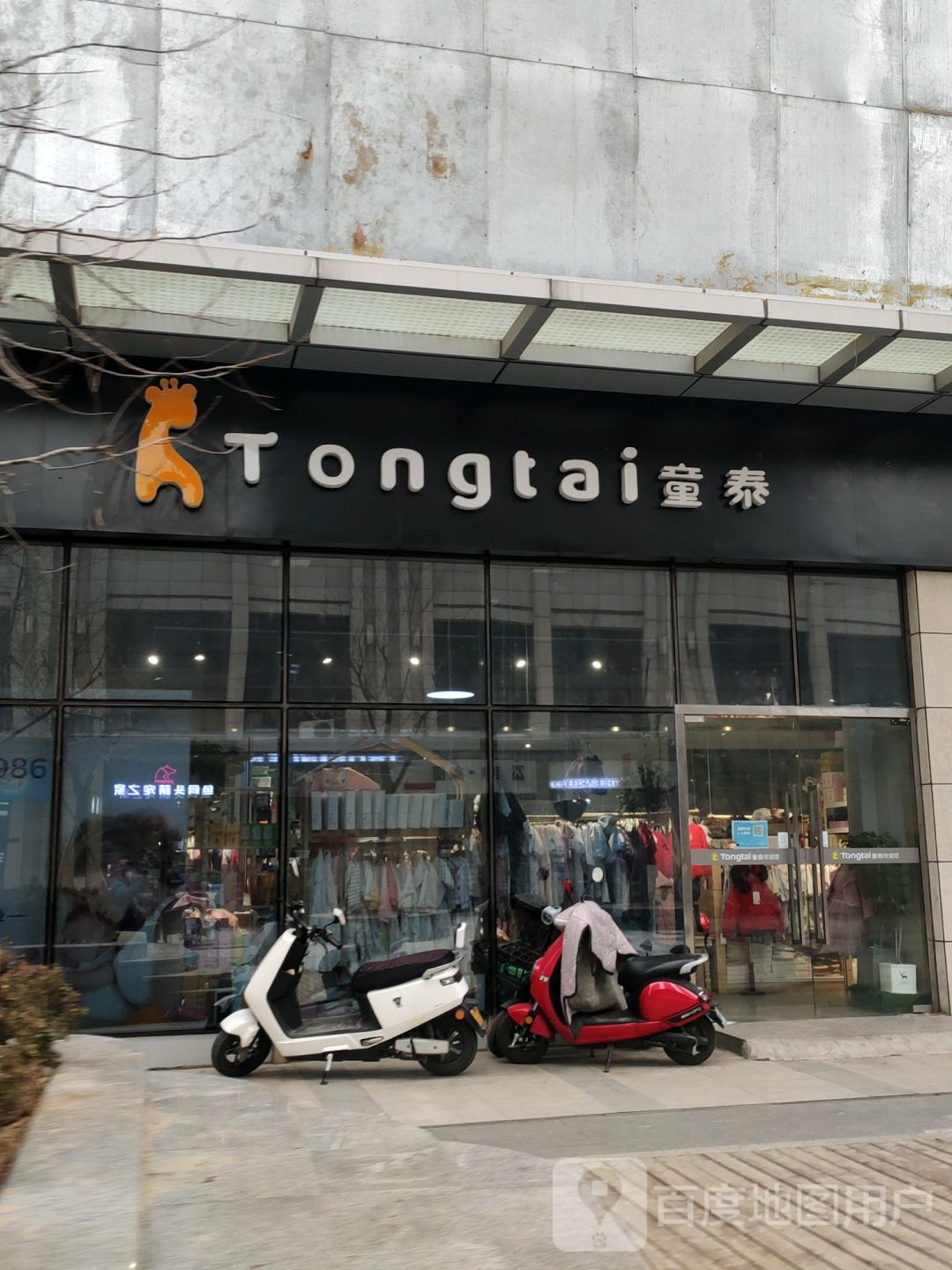 童泰(凯诺新都汇商业中心店)