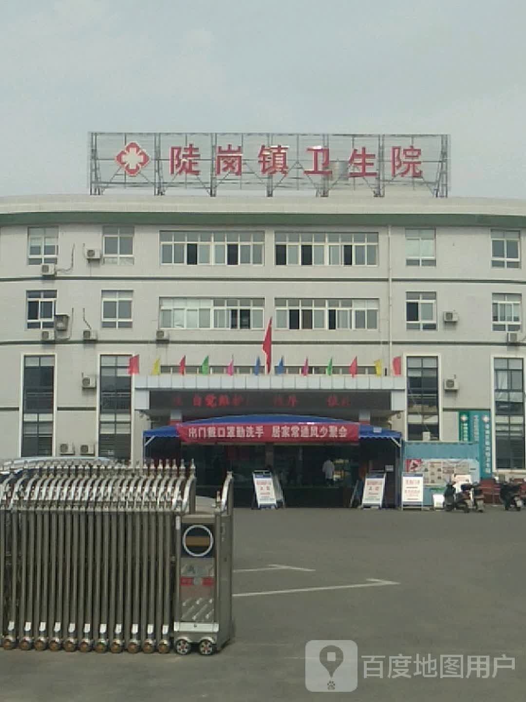 陡岗镇卫生院