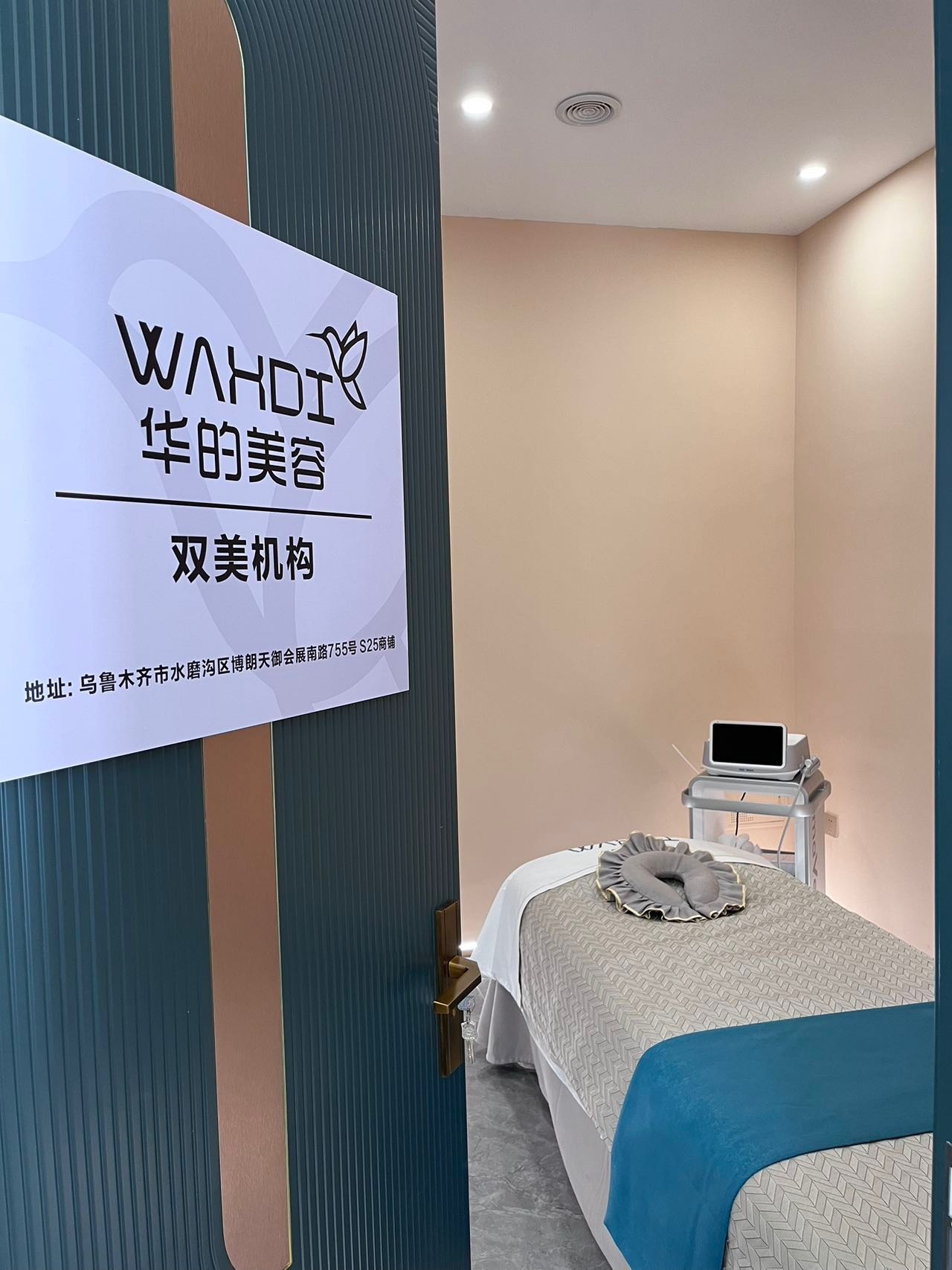 华的医疗美容
