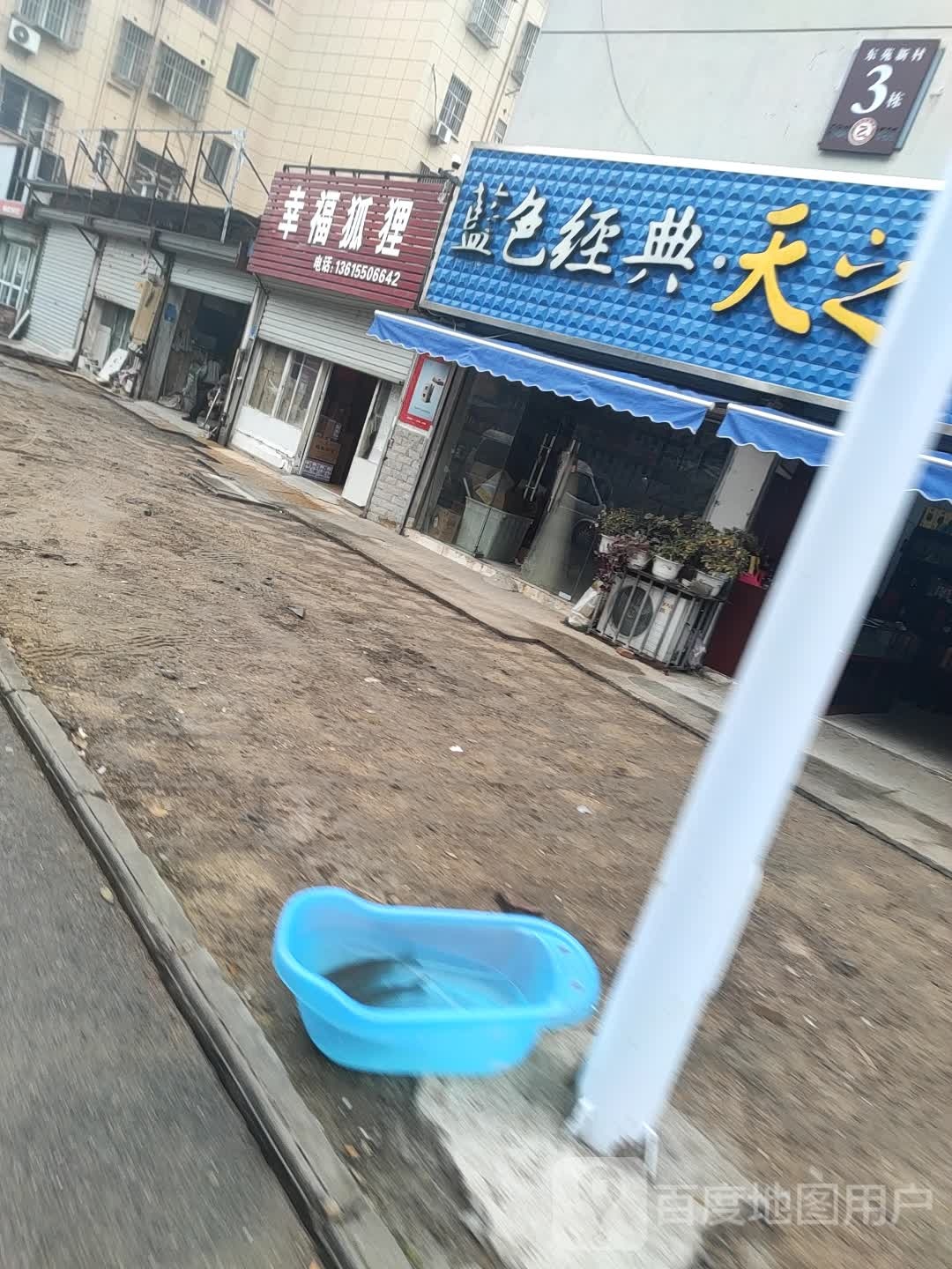 恒信平价超市(东苑新村店)