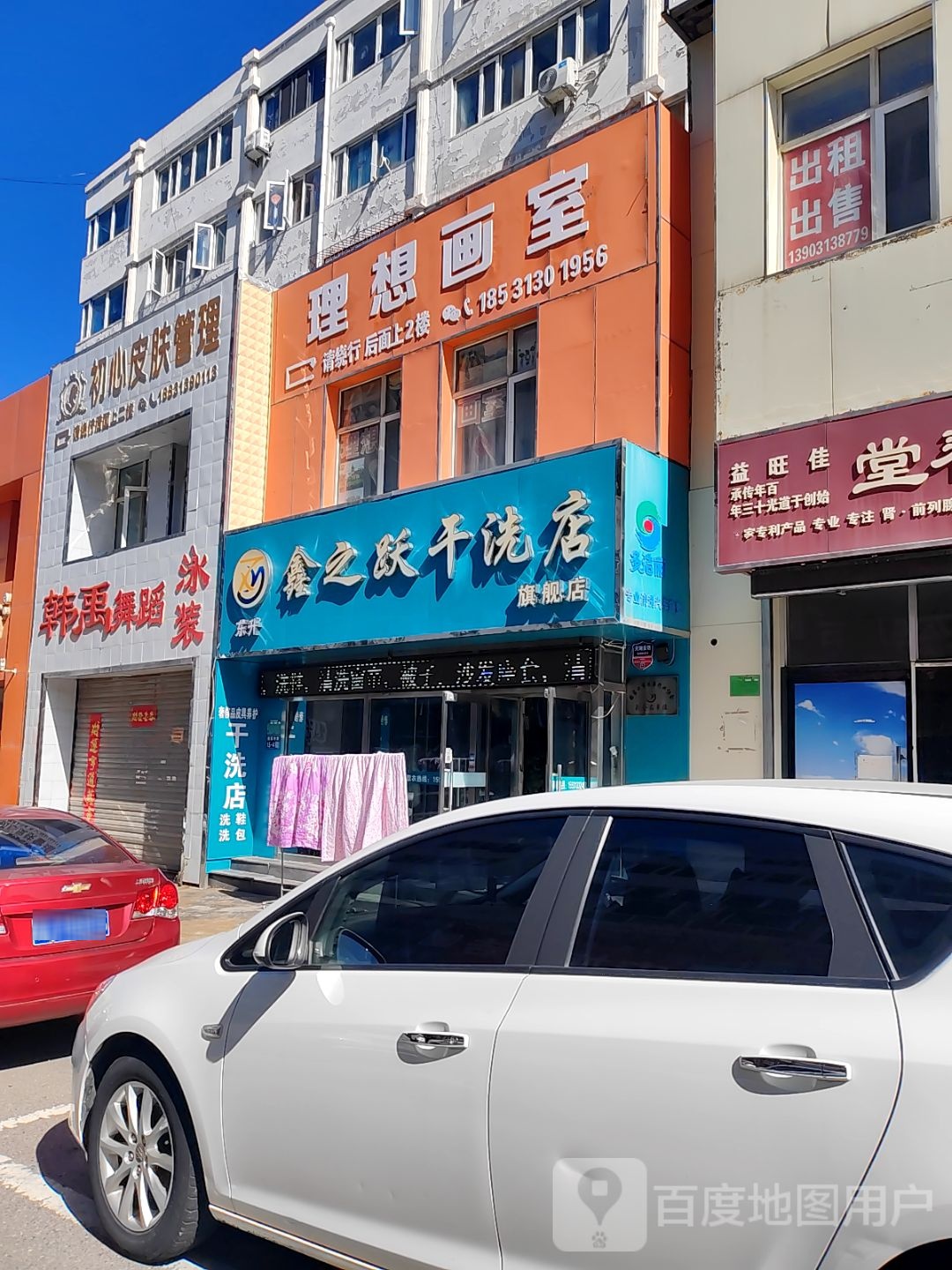 理想画室(清真寺街店)