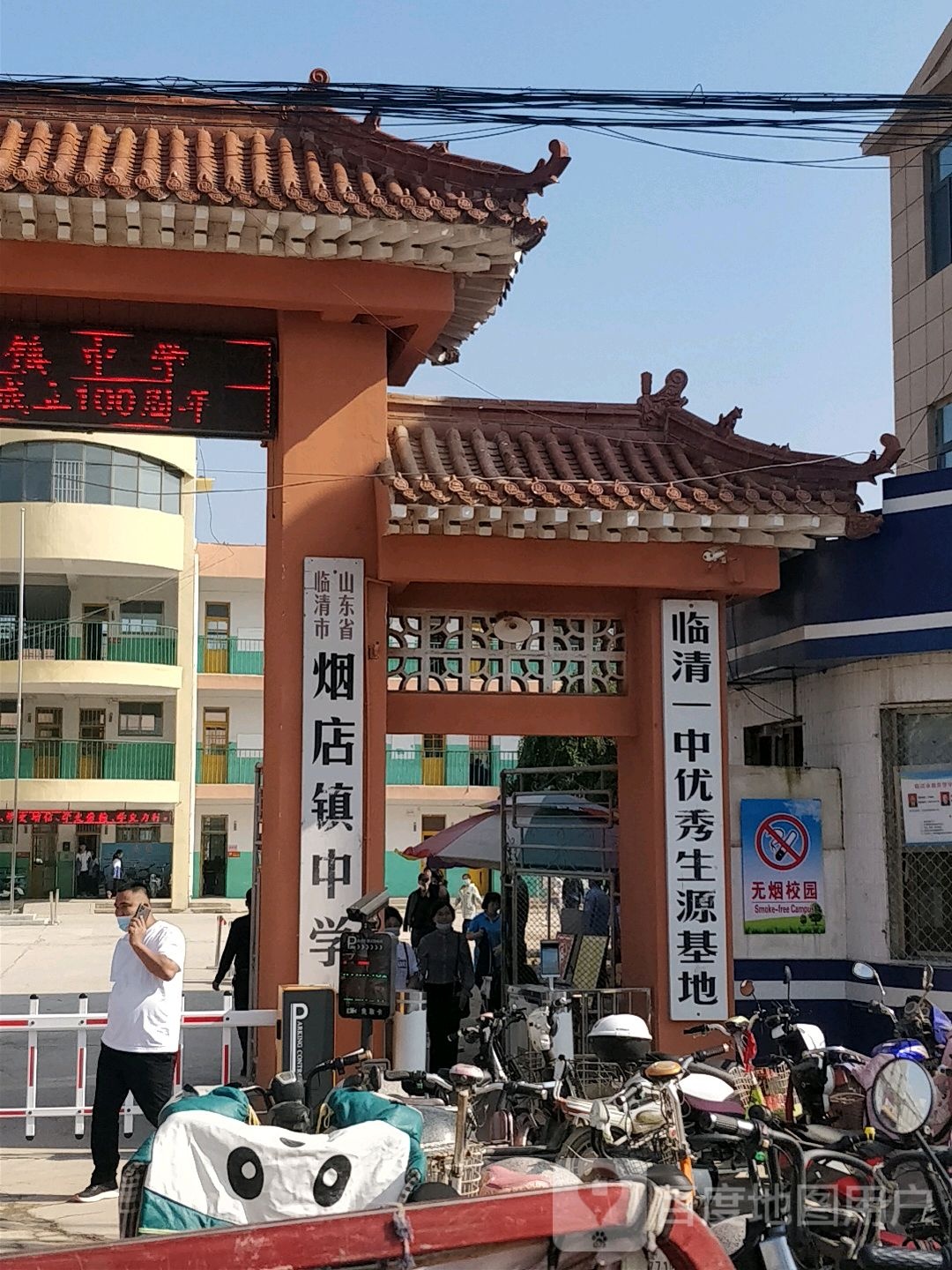 任庆远烟店镇党委书记图片