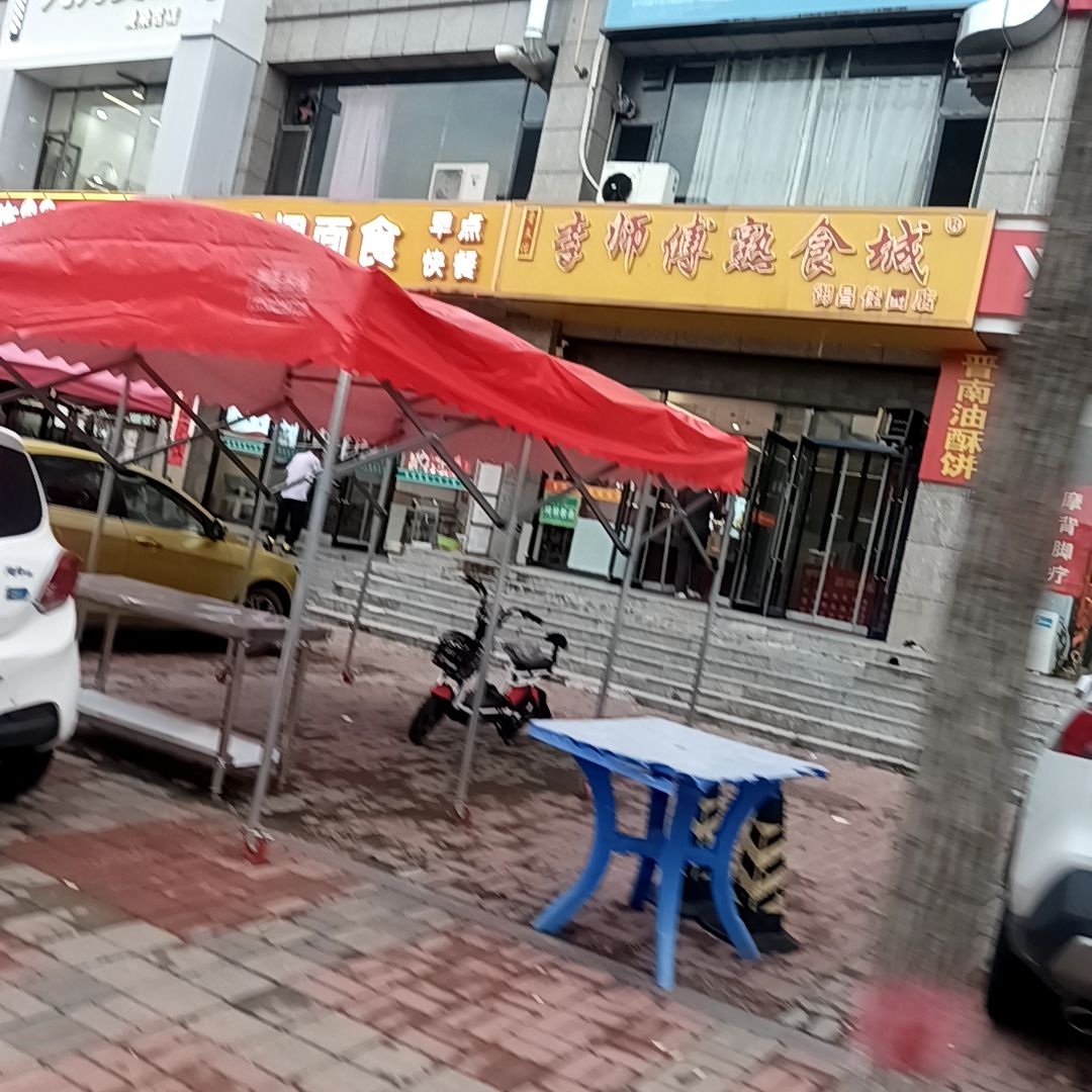 李师傅熟食城(御昌佳园店)