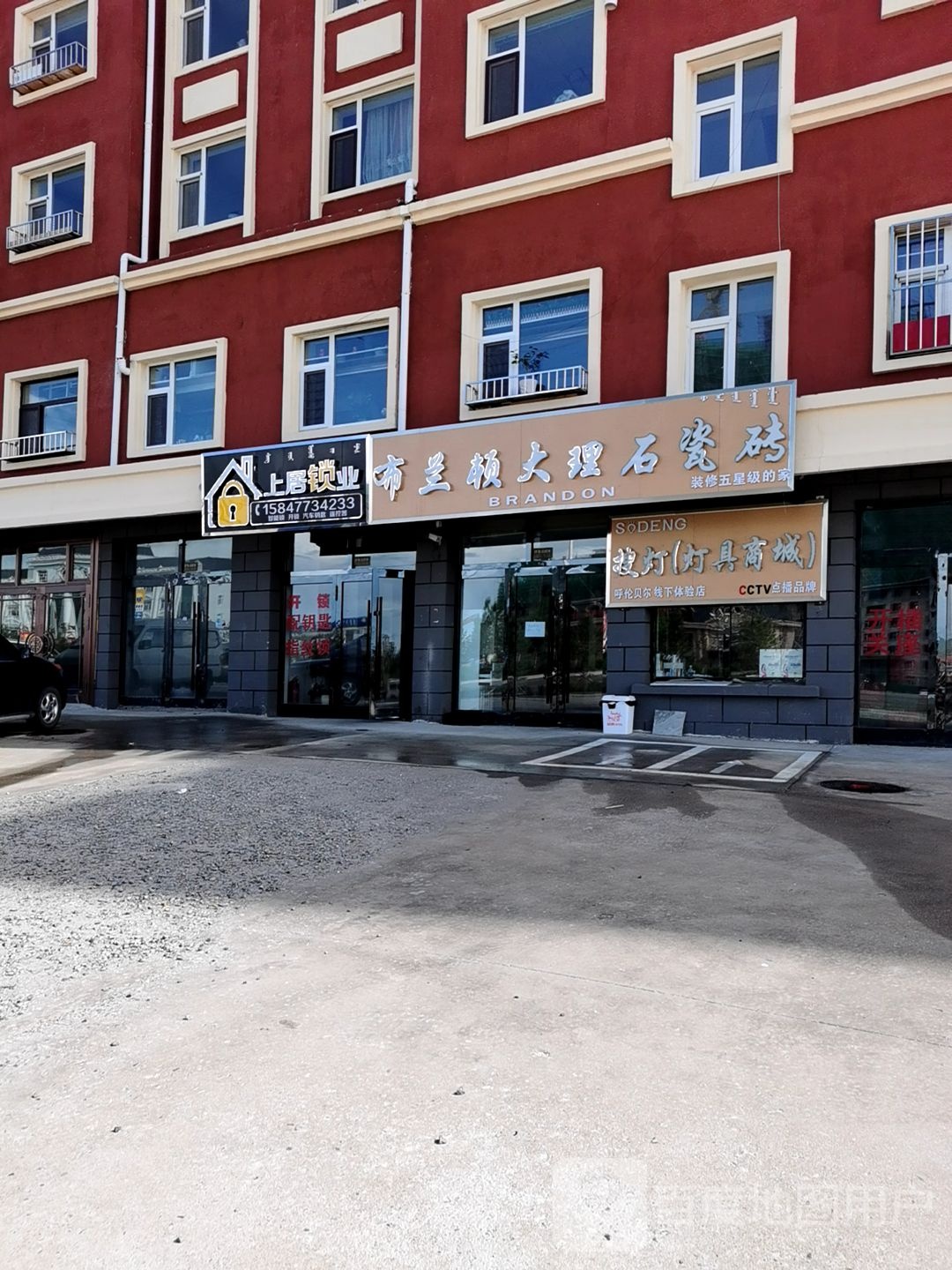 上居锁业开锁