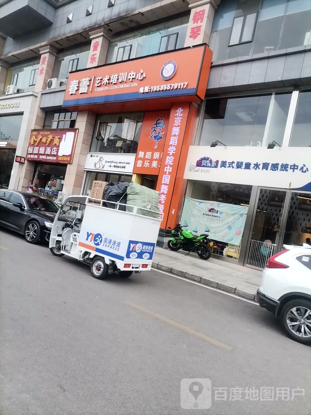 恒超烟酒店